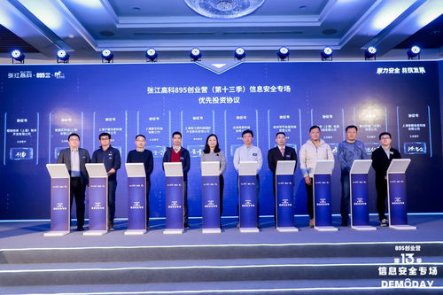 助力信息安全賽道融合創新，張江首發895孵化器服務手冊賦能廣州信息技術咨詢產業